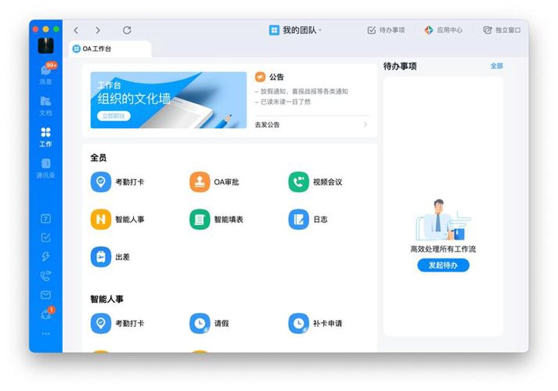 软件定制开发：企业数字化转型的加速器